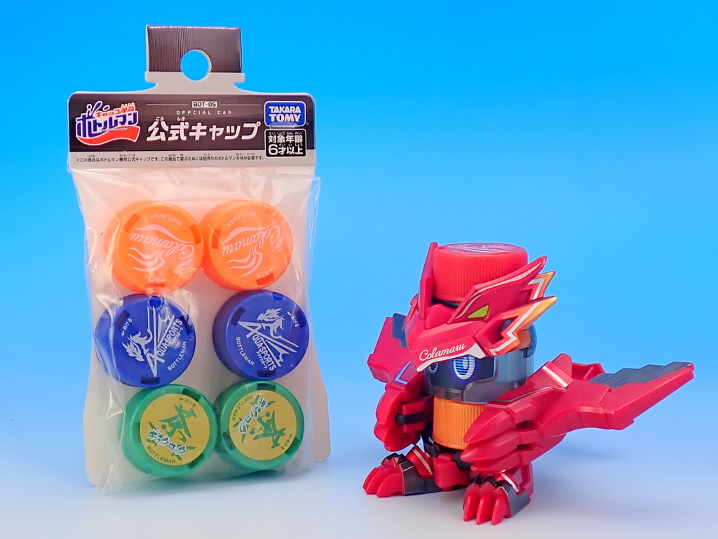 キャップ革命 ボトルマン で遊ぶ - YOの玩具箱