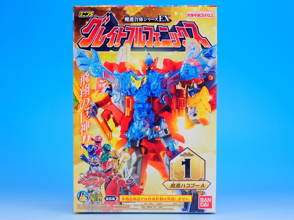 ミニプラEX グレイトフルフェニックスを作る - YOの玩具箱