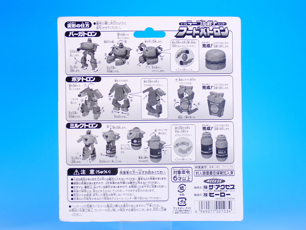 f:id:UNOYO:20201122180852j:plain