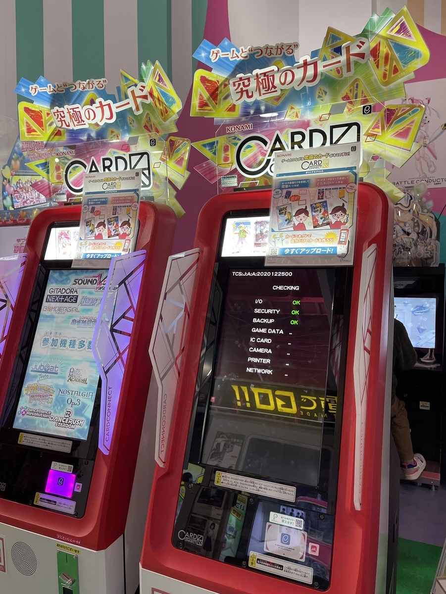 f:id:UNOYO:20201226225640j:plain