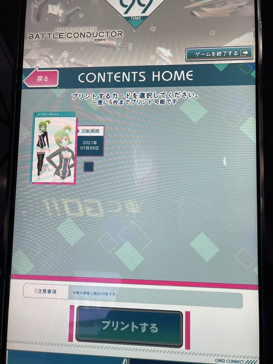 f:id:UNOYO:20201226225933j:plain