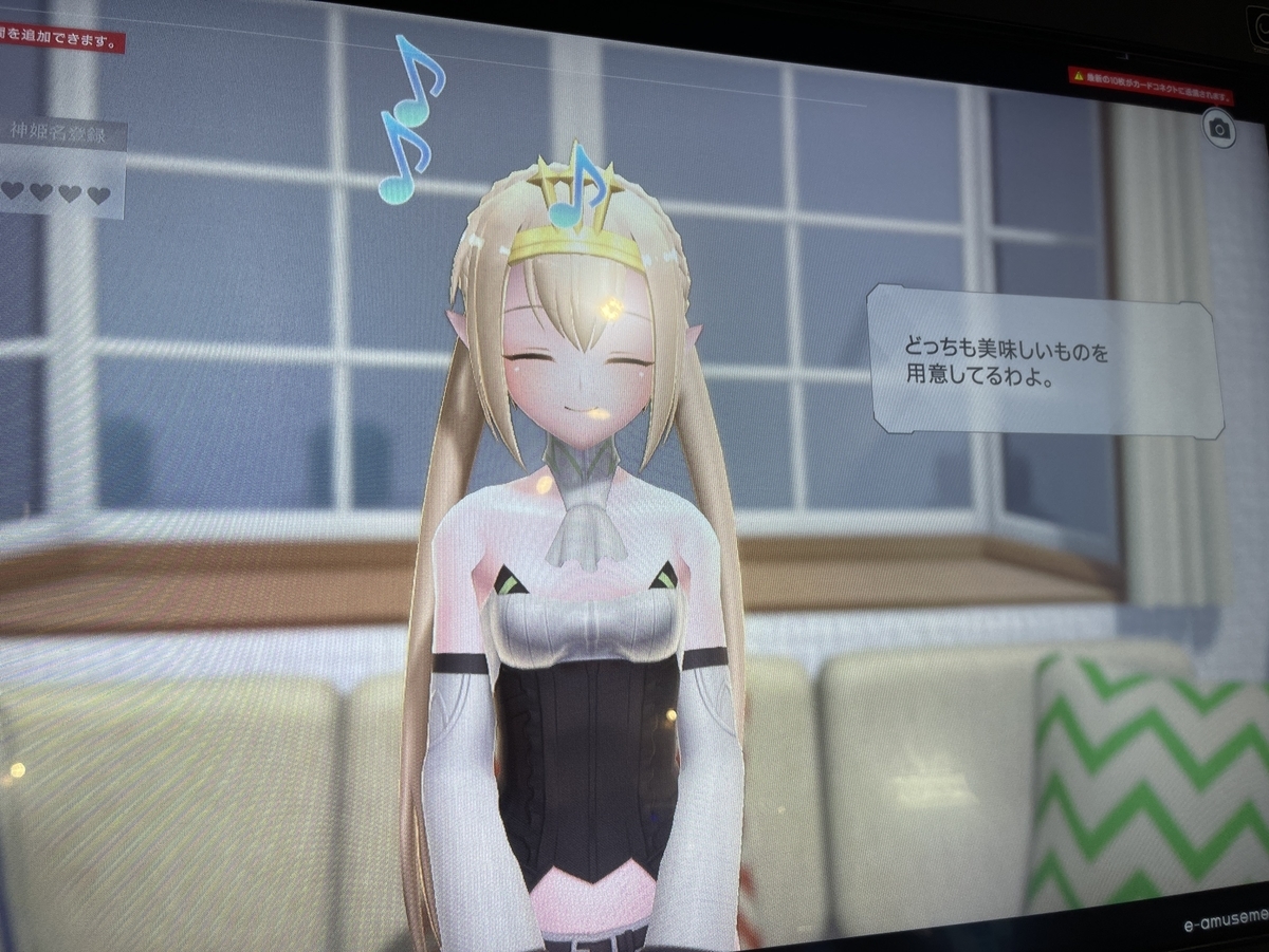 f:id:UNOYO:20201226232159j:plain