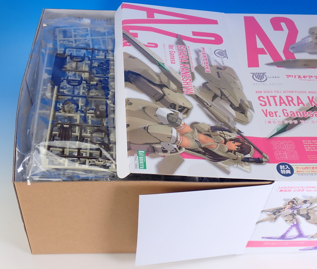 メガミデバイス アリス・ギア・アイギス 兼志谷 シタラ Ver
