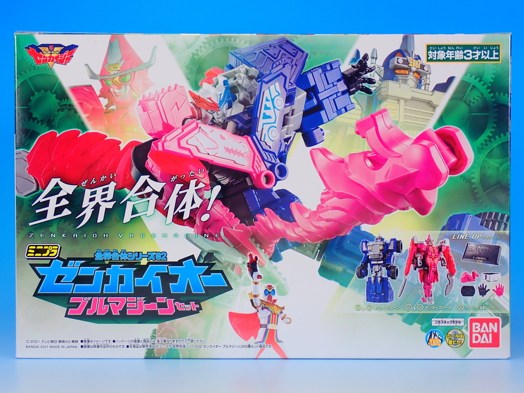 ミニプラ 全界合体シリーズPB ゼンカイオー ブラックジュラ