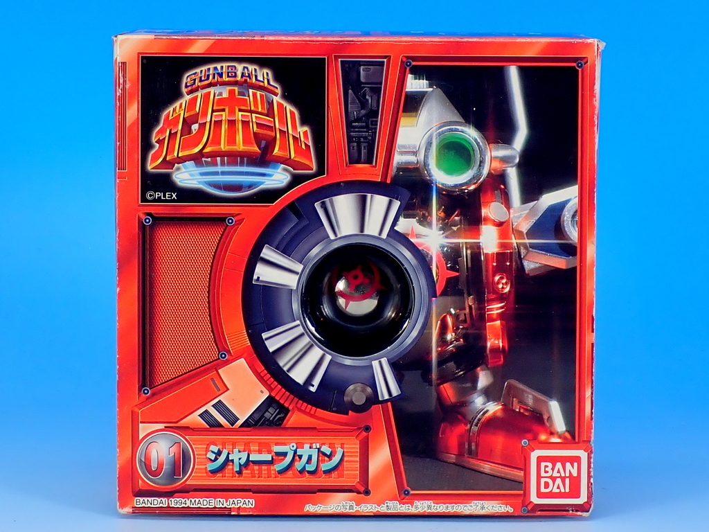 超球命体ガンボール シャープガン で遊ぶ Yoの玩具箱