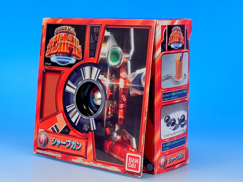 超球命体ガンボール シャープガン で遊ぶ Yoの玩具箱