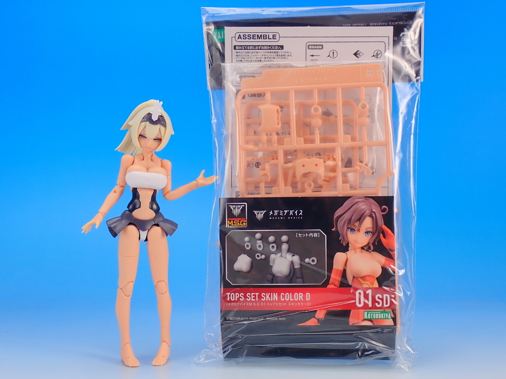 メガミデバイスM.S.G 01 トップスセット スキンカラーD 購入