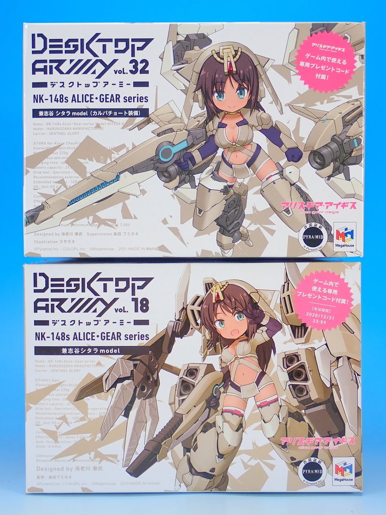 MegaHouse - デスクトップアーミー アリス・ギア・アイギス 兼志谷 シタラ カルバチョート 415lPrmo3cL._UF350,350_QL50_.jpg