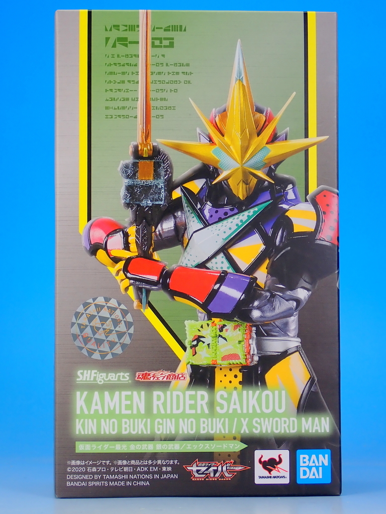 s.hフィギュアーツ　仮面ライダーカリバー　仮面ライダー最光 SHフィギュアーツ 仮面ライダー最光 金の武器 銀の武器