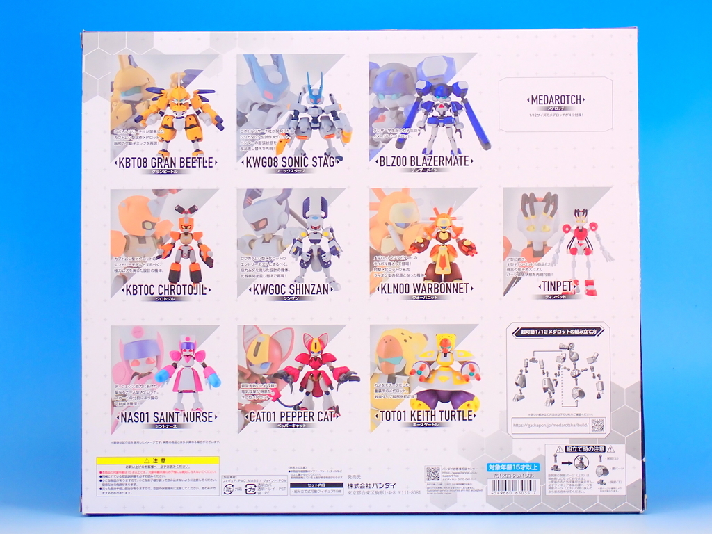 超可動1/12 メダロット プレミアムBOX2 で遊ぶ - YOの玩具箱 超可動1/12 メダロット プレミアムBOX2 で遊ぶ - YOの玩具箱