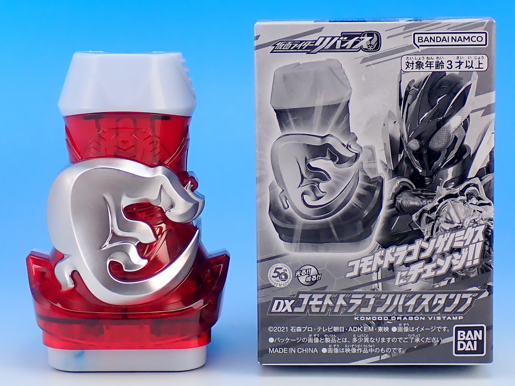 DXベイルドライバー&デストリームドライバーユニット&コモドドラゴン