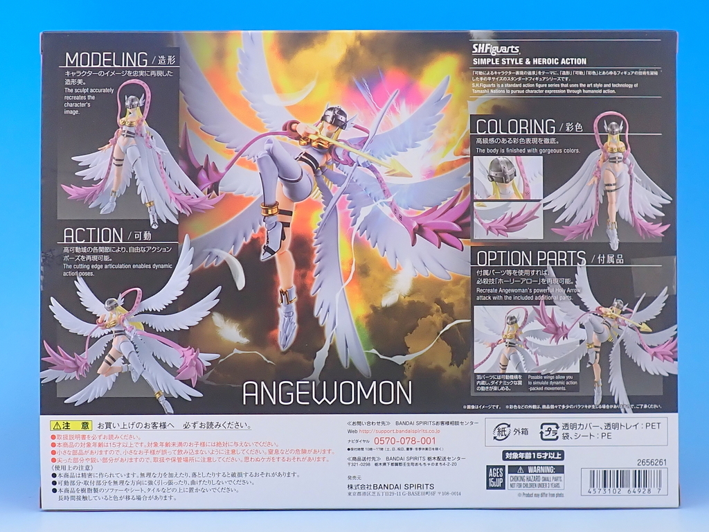 フィギュアーツ　エンジェウーモン S.H.Figuarts エンジェウーモン で遊ぶ - YOの玩具箱