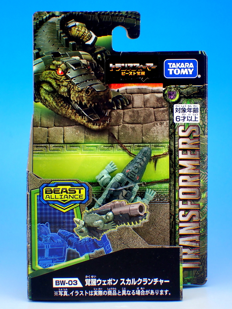 未開封　トランスフォーマー　ヘッドマスター　デストロン　スカルクランチャー 未開封 トランスフォーマー ヘッドマスター デストロン スカルク