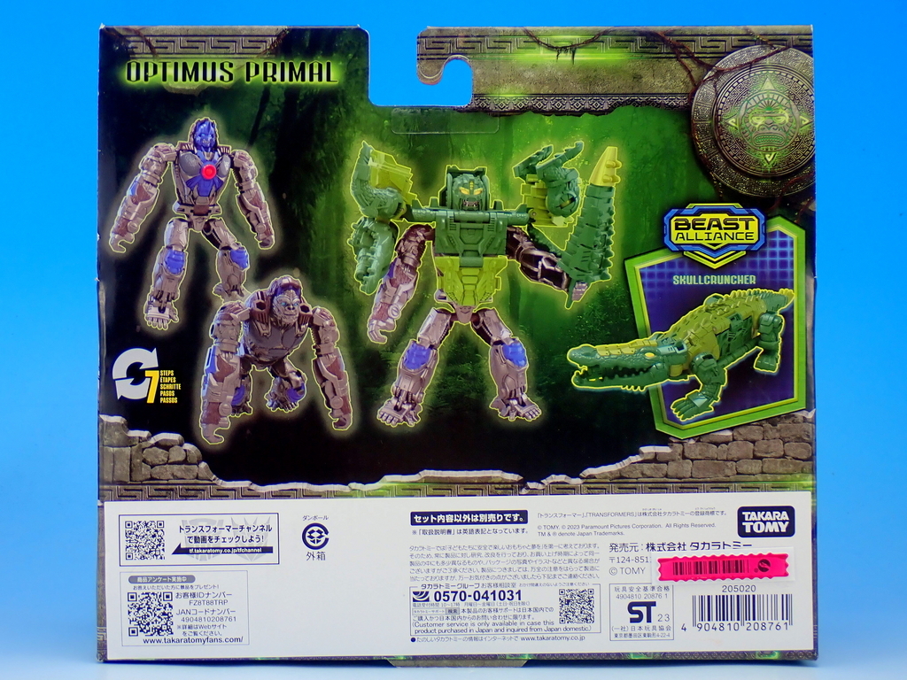 トランスフォーマー 覚醒チェンジアーマー　まとめ売り　セット ビースト覚醒 BCAS-05 覚醒チェンジアーマーセット オプティマス