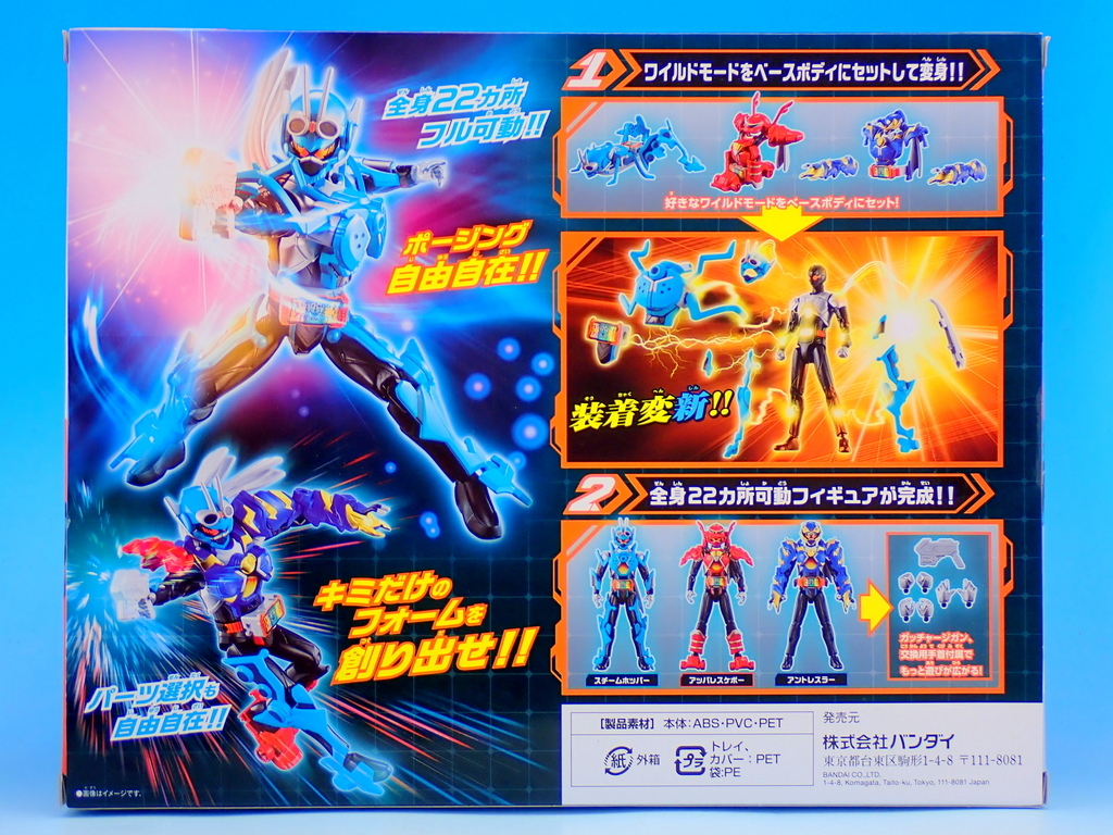 装着変新 仮面ライダーガッチャード1 スチームホッパー&アッパレ