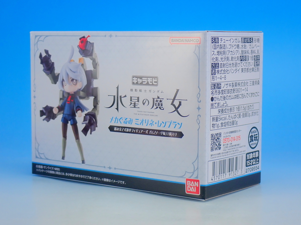 キャラモビ メカぐるみ ミオリネ・レンブラン で遊ぶ - YOの玩具箱