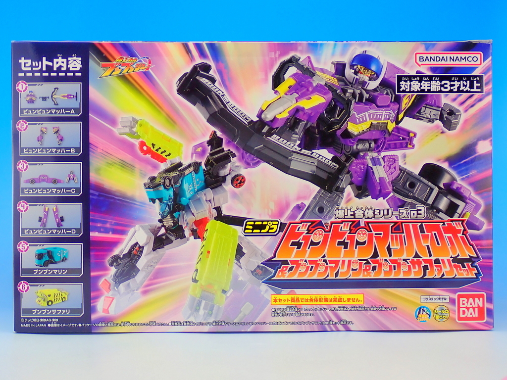 ミニプラ 爆上合体シリーズ03 ビュンビュンマッハーロボ - YOの ミニプラ 爆上合体シリーズ03 ビュンビュンマッハーロボ - YOの