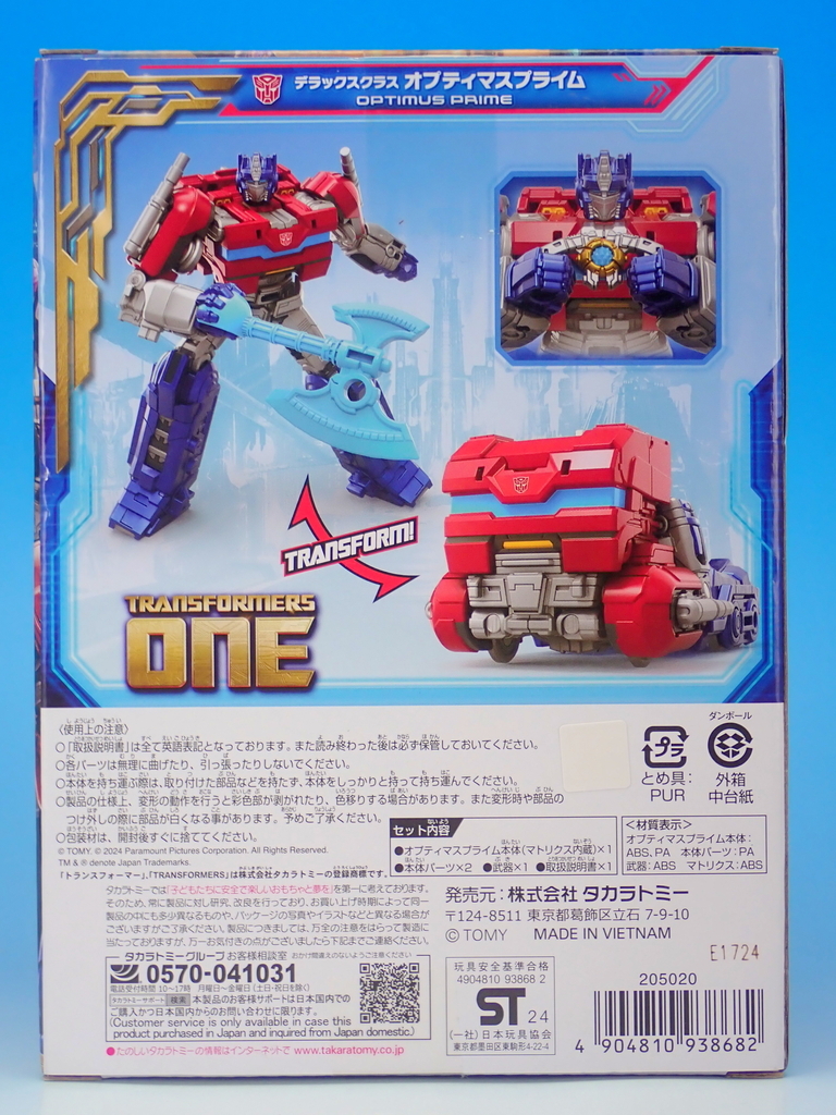 トランスフォーマー／ONE OD-01 デラックスクラス オプティマス