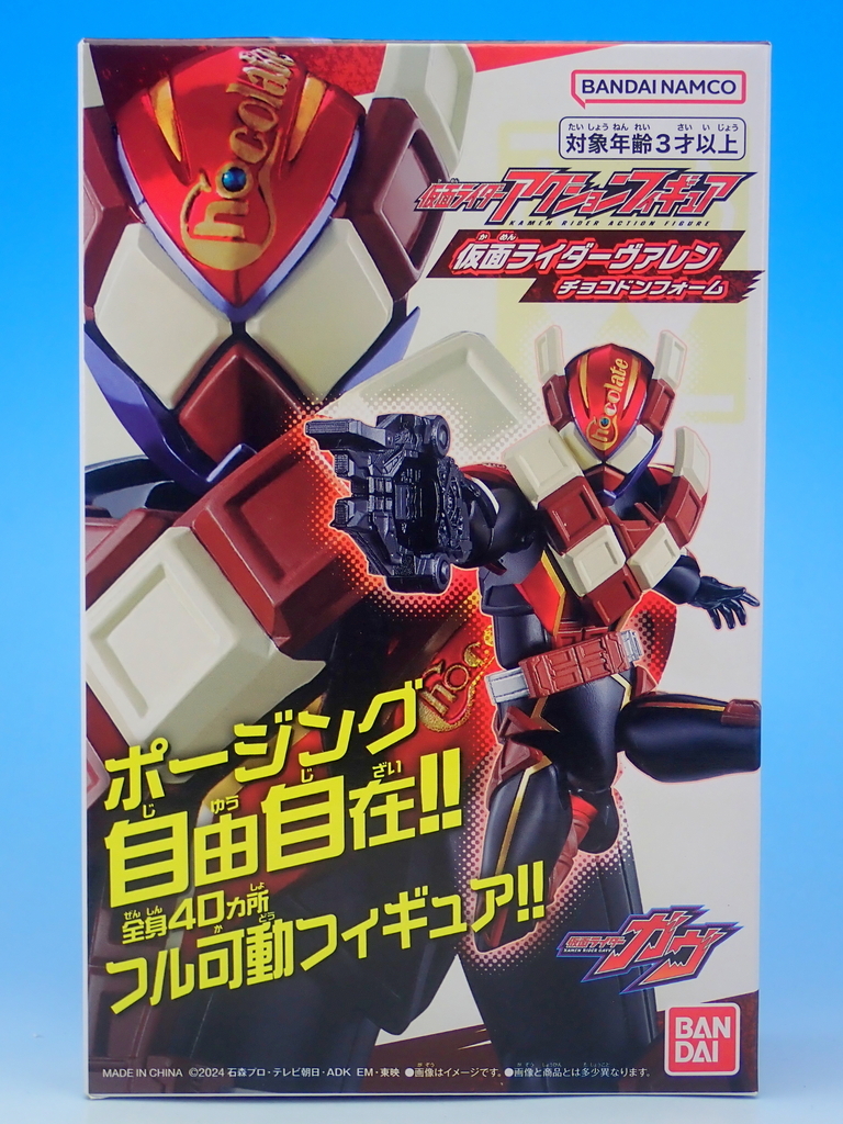 仮面ライダーアクションフィギュア 仮面ライダーヴァレン チョコドン
