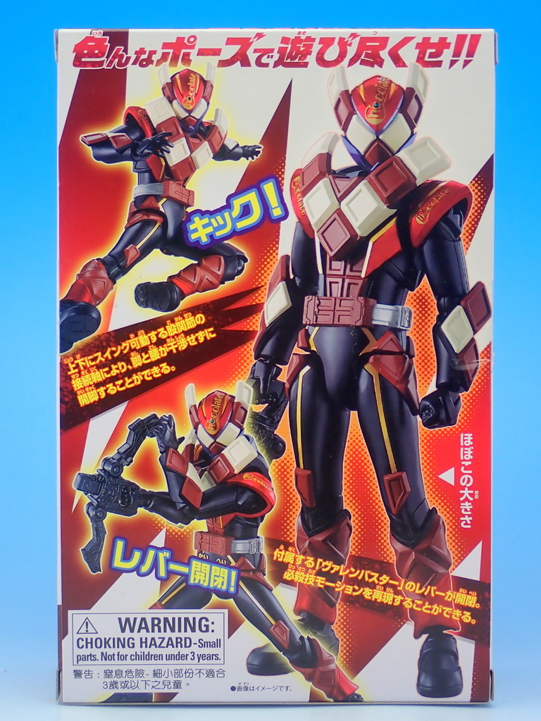 仮面ライダーアクションフィギュア 仮面ライダーヴァレン チョコ