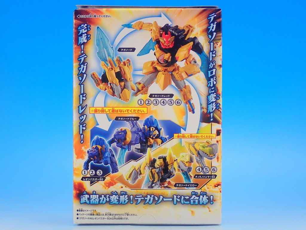 ミニプラ ナンバーワン合体シリーズ01 テガソード&レオンバスター50&