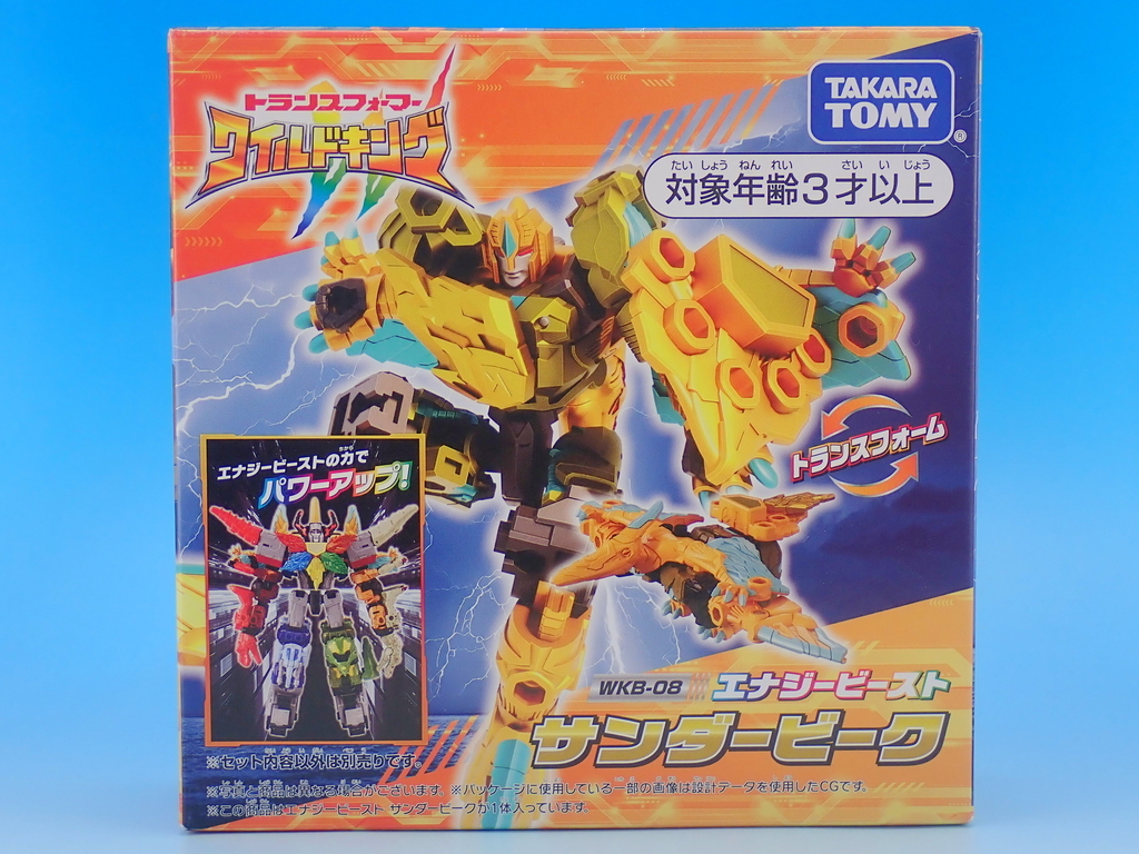 トランスフォーマー ワイルドキング エナジービースト4点セット サンダービーク他 トランスフォーマーワイルドキング WKB-08 エナジービースト