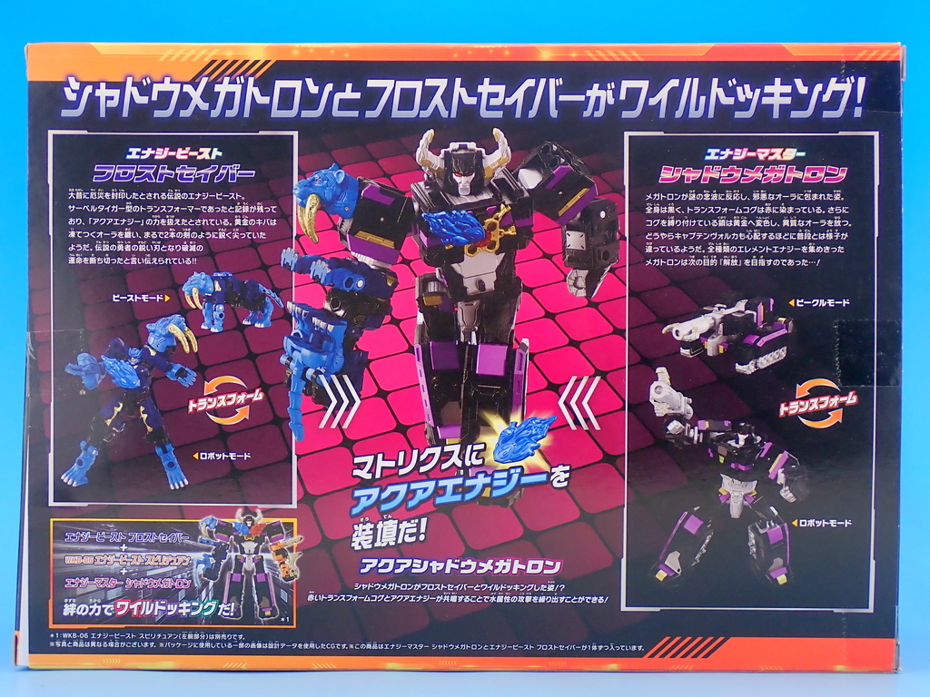 トランスフォーマー ワイルドキング WKS-04 シャドウメガトロン
