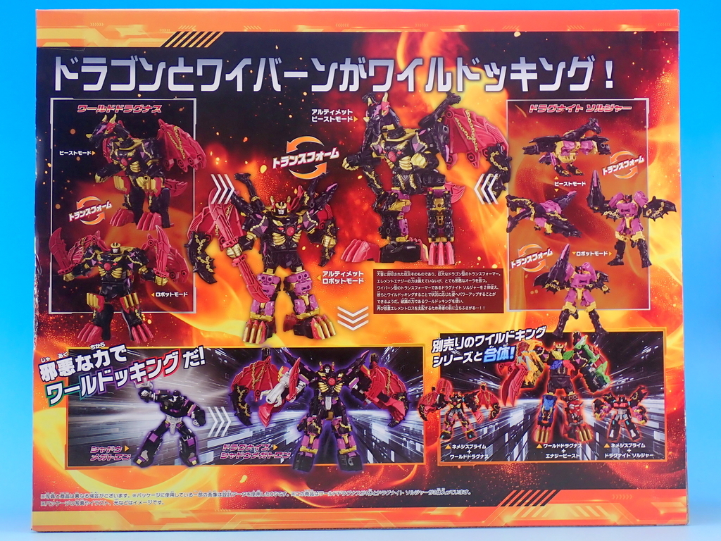 トランスフォーマーワイルドキング WKEX-01 ワールドドラグナス - YOの