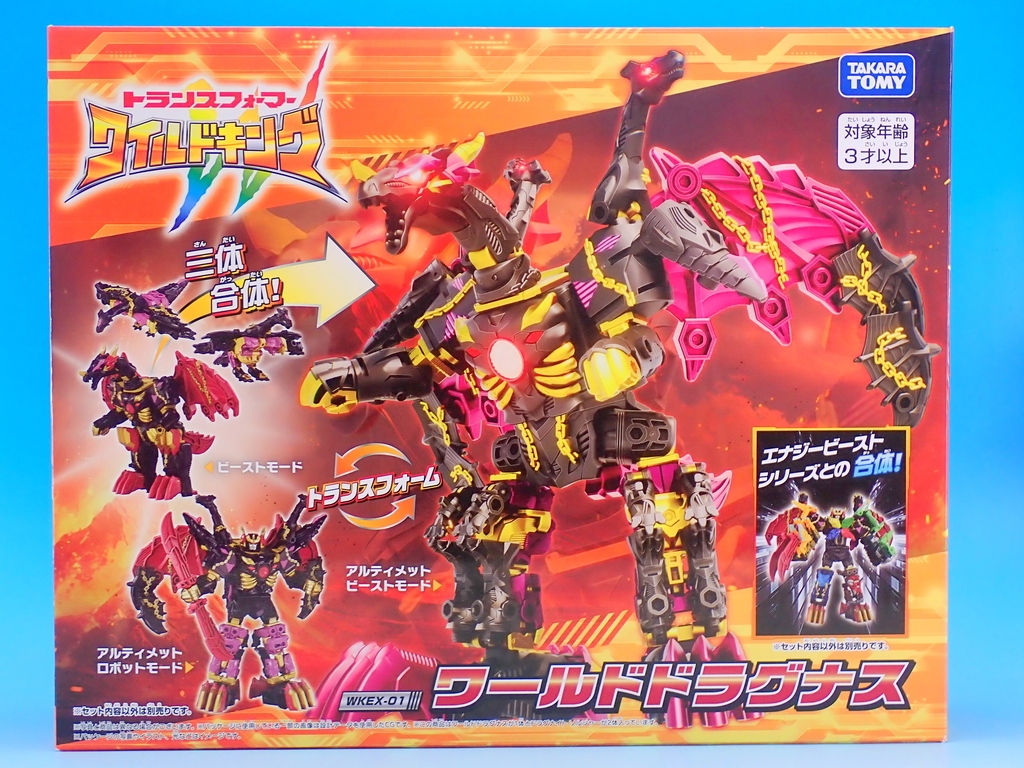 トランスフォーマーワイルドキング WKEX-01 ワールドドラグナス - YOの