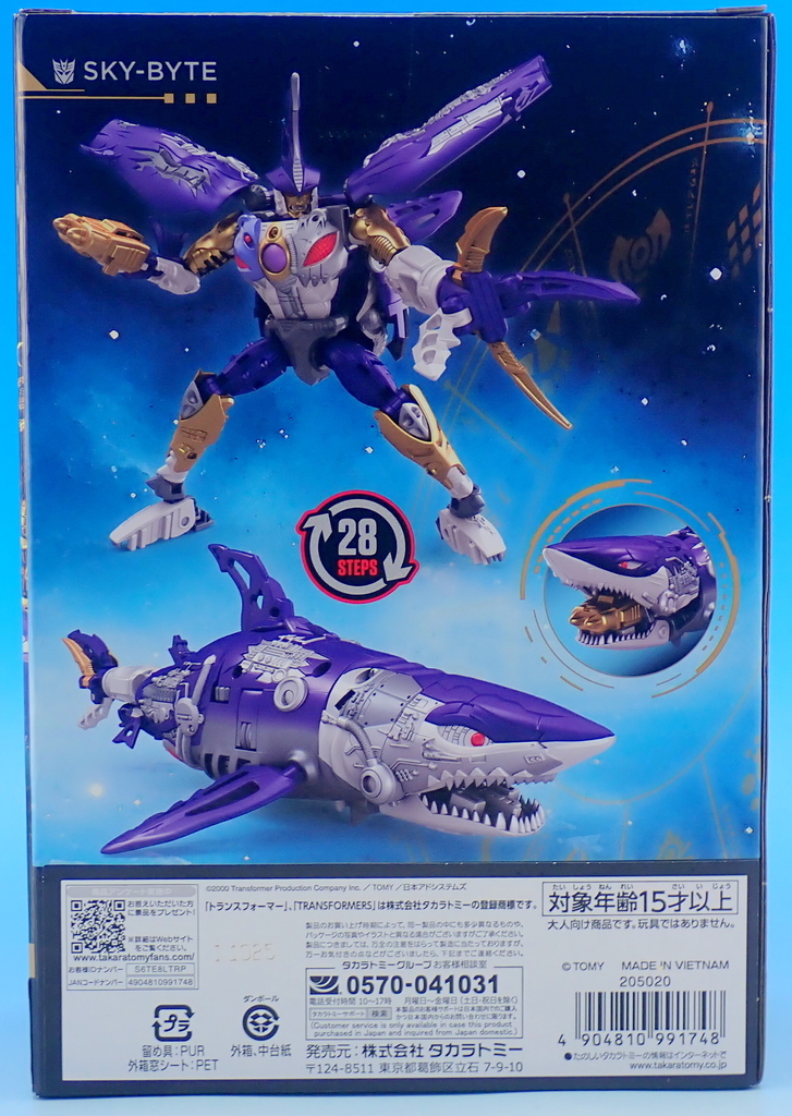 トランスフォーマー AOTP-15 スカイバイト （RID 2001ユニバース