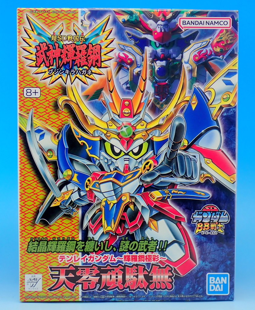 BB戦士 158 超SD戦国伝 武神輝羅鋼 天零頑駄無 輝羅鋼極彩Ver. - YOの BB戦士 158 超SD戦国伝 武神輝羅鋼 天零頑駄無 輝羅鋼極彩Ver. - YOの