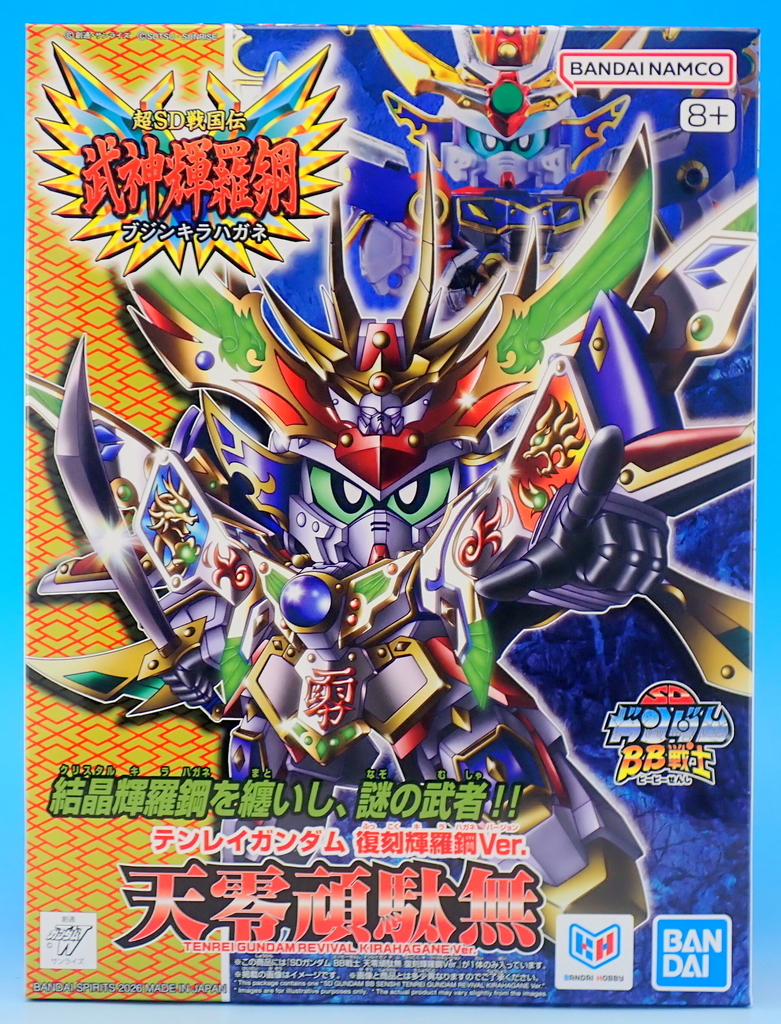 SDガンダム BB戦士 天零頑駄無 復刻輝羅鋼Ver. - YOの玩具箱