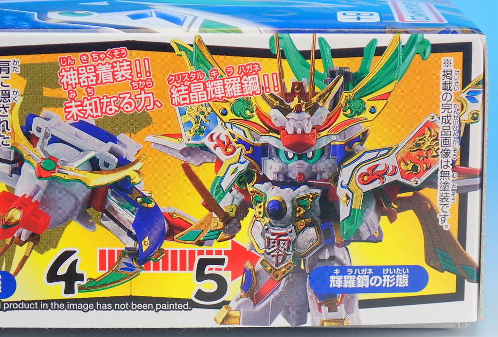 SDガンダム BB戦士 天零頑駄無 復刻輝羅鋼Ver. - YOの玩具箱