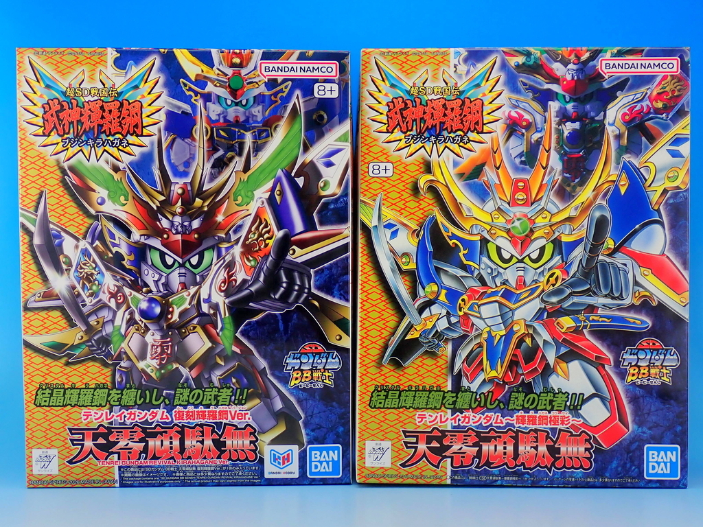 SDガンダム BB戦士 天零頑駄無 復刻輝羅鋼Ver. - YOの玩具箱