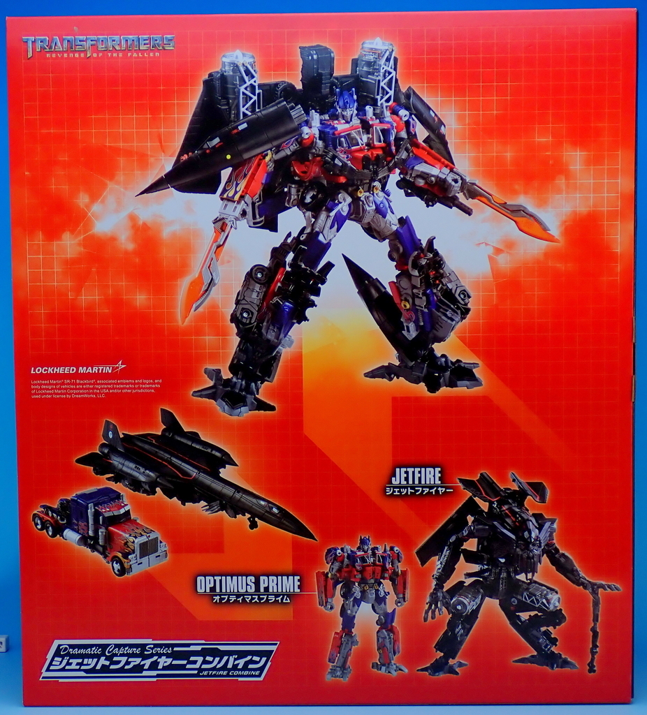Dramatic Capture Series ジェットファイヤーコンバイン - YOの玩具箱