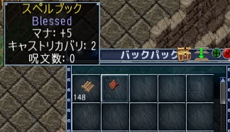 スペルブック改良保障を使ってみた マイペースuo生活