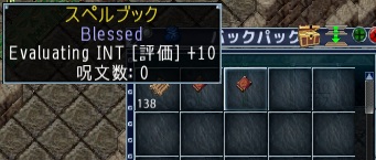 スペルブック改良保障を使ってみた マイペースuo生活