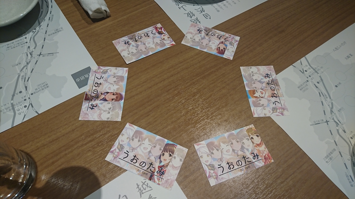 うおのたみ活動記録第壱項 うおのたみ 始動 うおのたみ活動記録 うおのたみ活動記録第壱項 うおのたみ 始動 うおのたみ活動記録