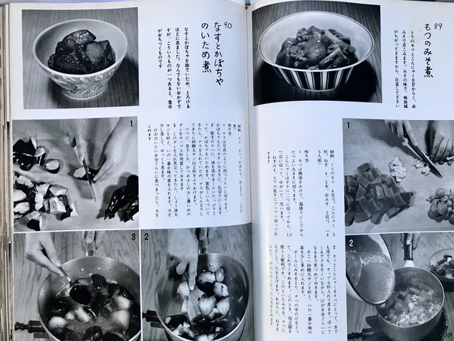 暮しの手帖の料理本(1)「おそうざい十二ヶ月」 - ururundoの雑記帳