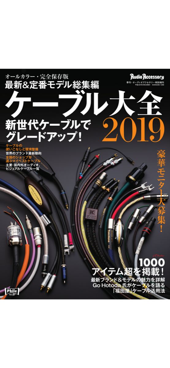 SA-10覚醒。そして俺も。(オーディオみじんこ製電源ケーブル