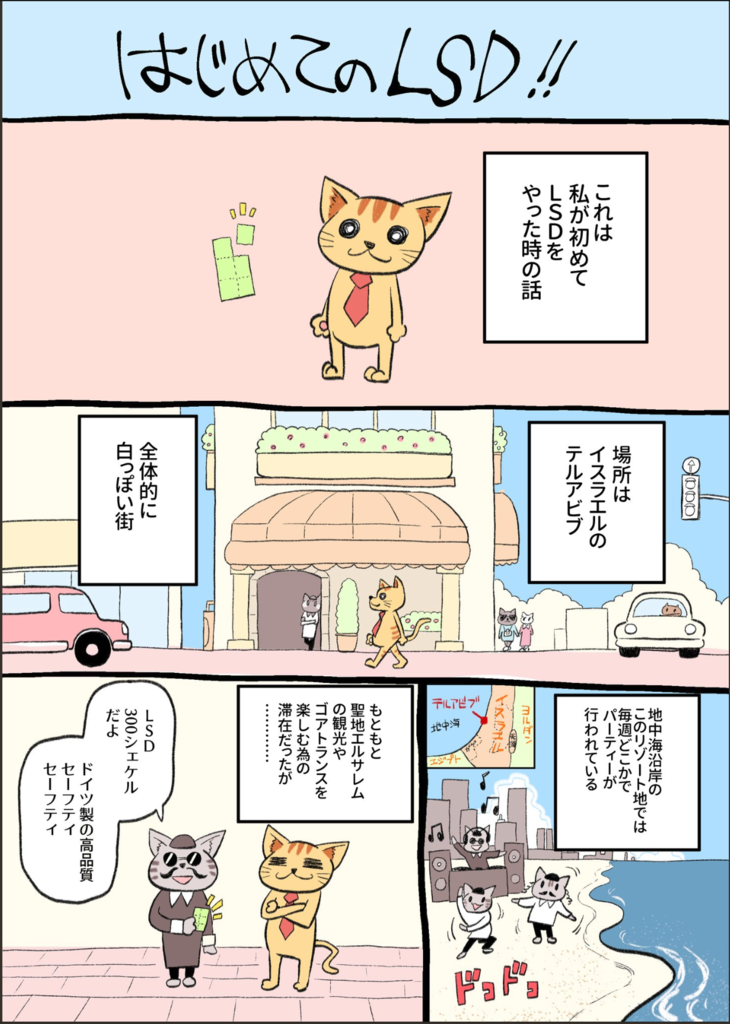 刺激的ゴリラブログ