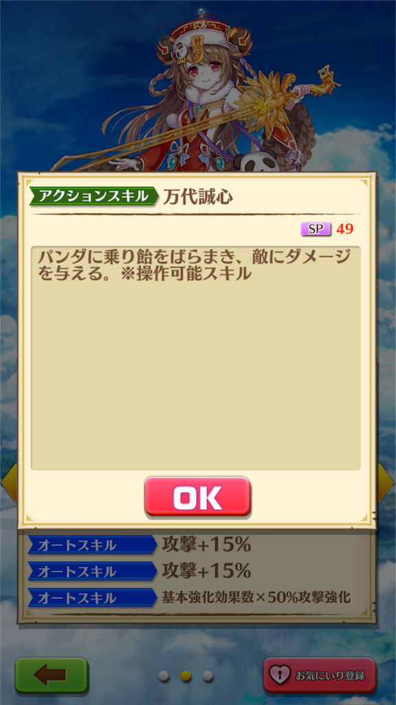 クリスマス15神気解放考察 シャオフー 趣味に没頭しながら公務員を目指す
