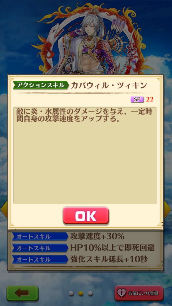 正月16神気解放考察 イシュプール 趣味に没頭しながら公務員を目指す