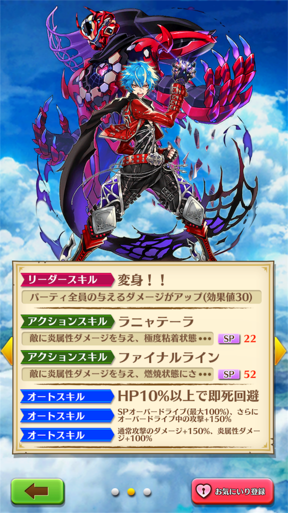 入れ替え限定キャラ考察 レクト 趣味に没頭しながら公務員を目指す