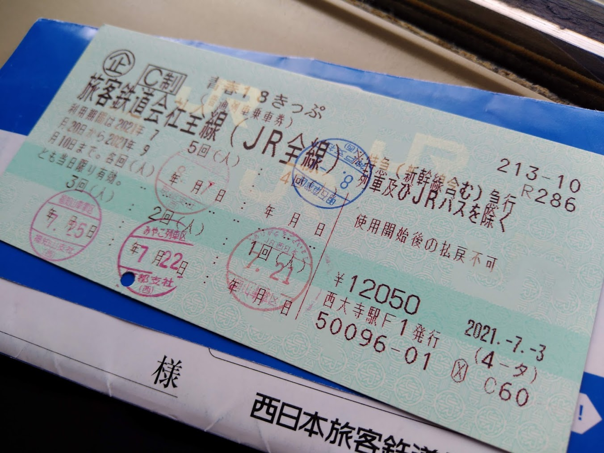 f:id:UTL_tokaido:20210818033233p:plain