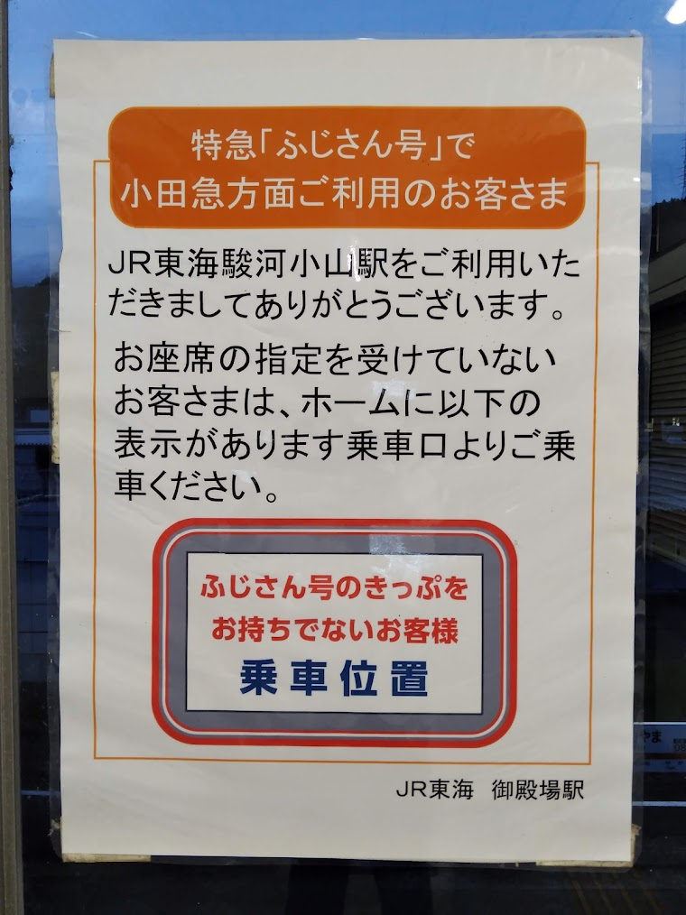 f:id:UTL_tokaido:20210901042010p:plain