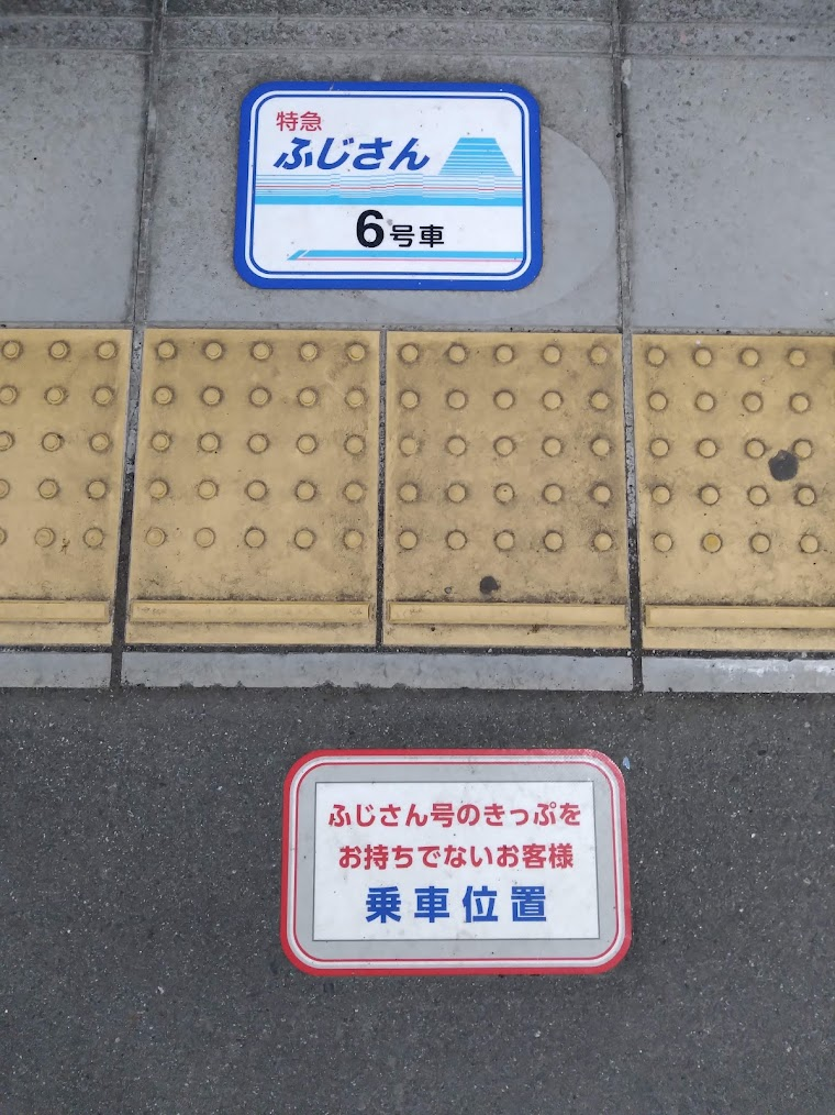 f:id:UTL_tokaido:20210901042028p:plain