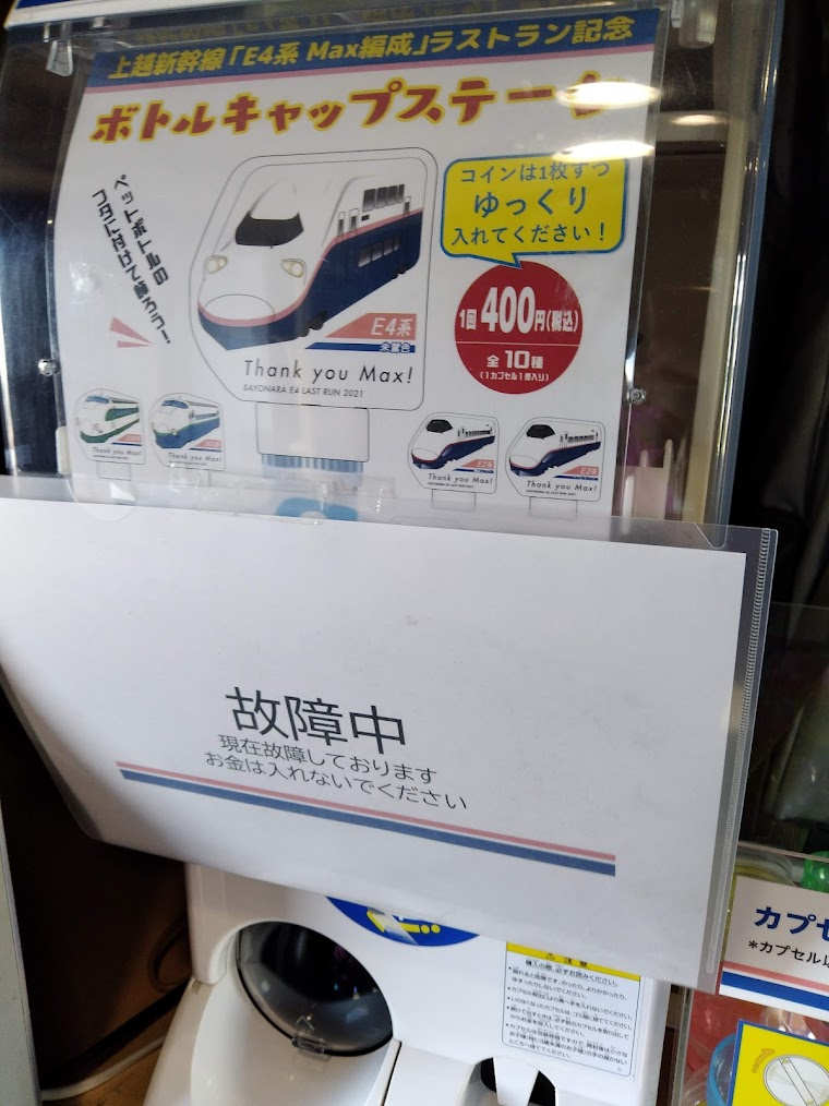 f:id:UTL_tokaido:20210903021052p:plain