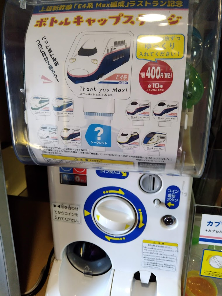 f:id:UTL_tokaido:20210903021419p:plain