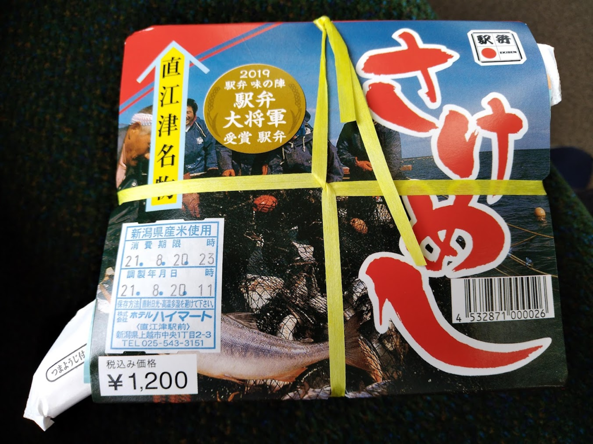 f:id:UTL_tokaido:20210904043331p:plain